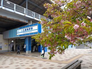 三浦海岸駅前 3月5日 駅看板が通常へ戻る