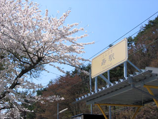 富士急行線 寿駅の写真４