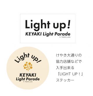Light you up！ロゴ
