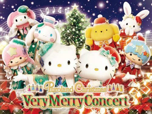 「Puroland Christmas Very Merry Concert」ビジュアル