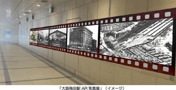 大阪梅田駅AR写真展イメージ