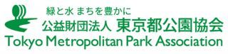 東京都公園協会