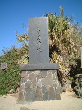 青島神社の写真３
