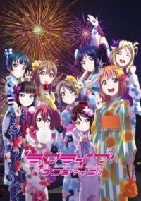 第70回沼津夏まつり・狩野川花火大会と『ラブライブ！スクールアイドルフェスティバル』コラボ　開催記念ログインボーナスも。