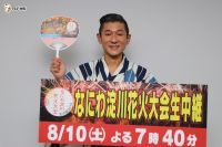 第31回「なにわ淀川花火大会」テレビ大阪独占生中継の出演者で花火芸人“笑い飯・哲夫”が見どころを語る。