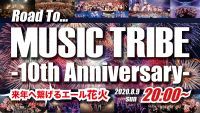 西日本最大級屋内音楽フェス「MUSIC TRIBE」が来年へ繋げるエール花火打ち上げクラウドファンディングプロジェクトに成功