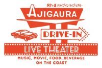 阿字ヶ浦DRIVE-IN LIVE THEATER開催のお知らせ