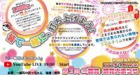 11月7日(日)この日、堺市のどこかで1000発の打ち上げ花火が上がる『第2回一輪花 堺花火まつり』開催決定！！