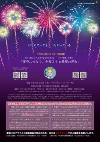 8月18日の花火大会 花火大会22