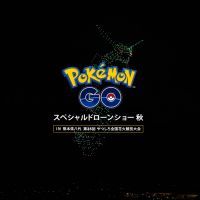 『Pokémon GO』6周年記念　10月15日（土）「第35回やつしろ全国花火競技大会」でスペシャルドローンショーを開催