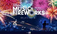 音楽と花火のエンターテイメント「Disney Music & Fireworks」日本で初開催！