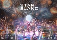 世界を魅了してきた日本発の“未来型花火エンターテインメント”『STAR ISLAND 2024』公演詳細が続々決定！