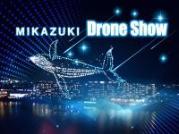 Mikazukiドローンショー夜空を舞う500機のドローン！8月1日（金）～8月8日（金）の毎日開催