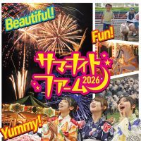 【千葉・富津】夏の夜を満喫！マザー牧場で「サマーナイトファーム2026」が7月18日(土)よりスタート