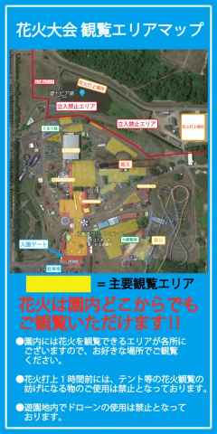 花火観覧エリアマップ:花火は園内のどこからでも観覧可能。