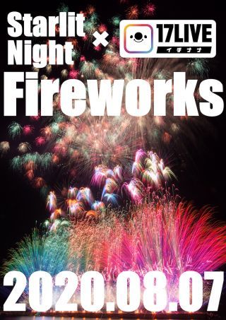 Starlit Night Fireworks in 関西
