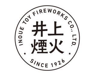 井上玩具煙火株式会社