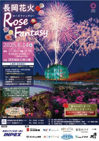 イベントチラシ表