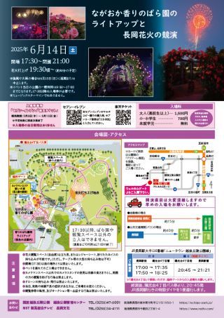 イベントチラシ裏