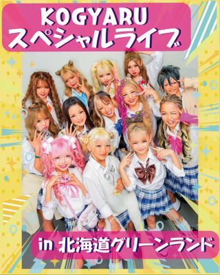 KOGYARUスペシャルライブ