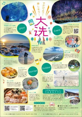年間イベントポスターとチラシ裏