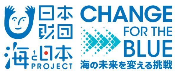 日本財団「海と日本プロジェクト」CHANGE FOR THE BLUE