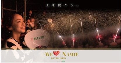 WE ♥ NAMIE HANABI SHOW supported by セブン ‐ イレブン