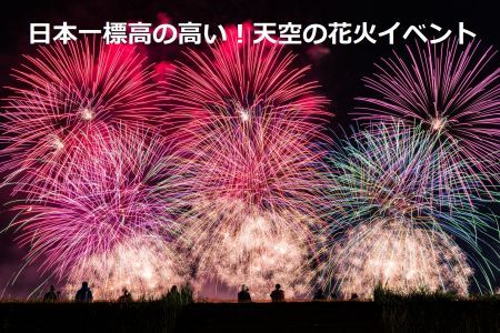 うさぎ平ナイトフェスタ2022　※画像はイメージです