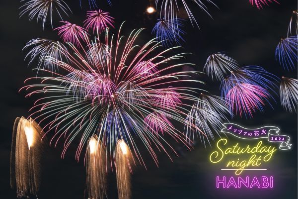 「メッツァの花火 2023 -Saturday night HANABI-」「エルフの森 -メッツァの雲海 2023-」