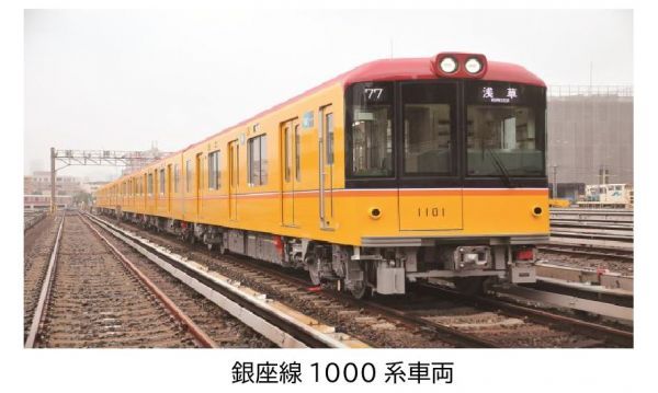 銀座線1000系車両