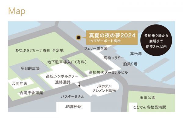 真夏の夜の夢2024inマザーポート高松MAP