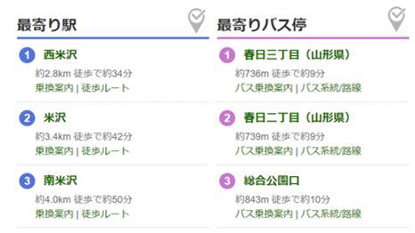 公共交通でのアクセス最寄駅・最寄りバス停