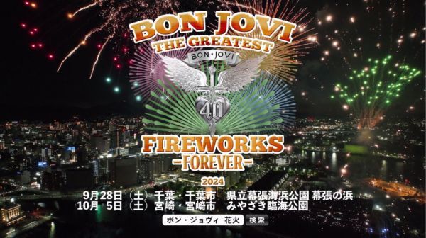 BON JOVI THE GREATEST FIREWORKS 2024 -FOREVER-