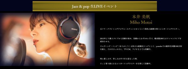 Jazz ＆ pop 生演奏イベント1