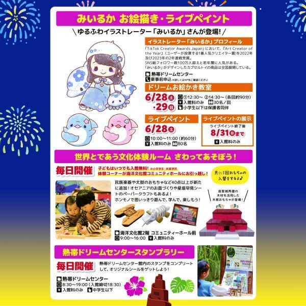 美ら海通信６月号 3ページ