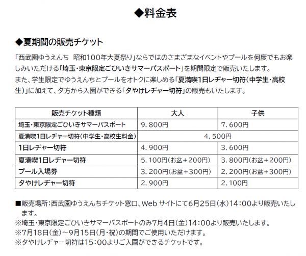 料金表１イメージ