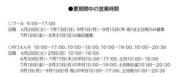 料金表２イメージ