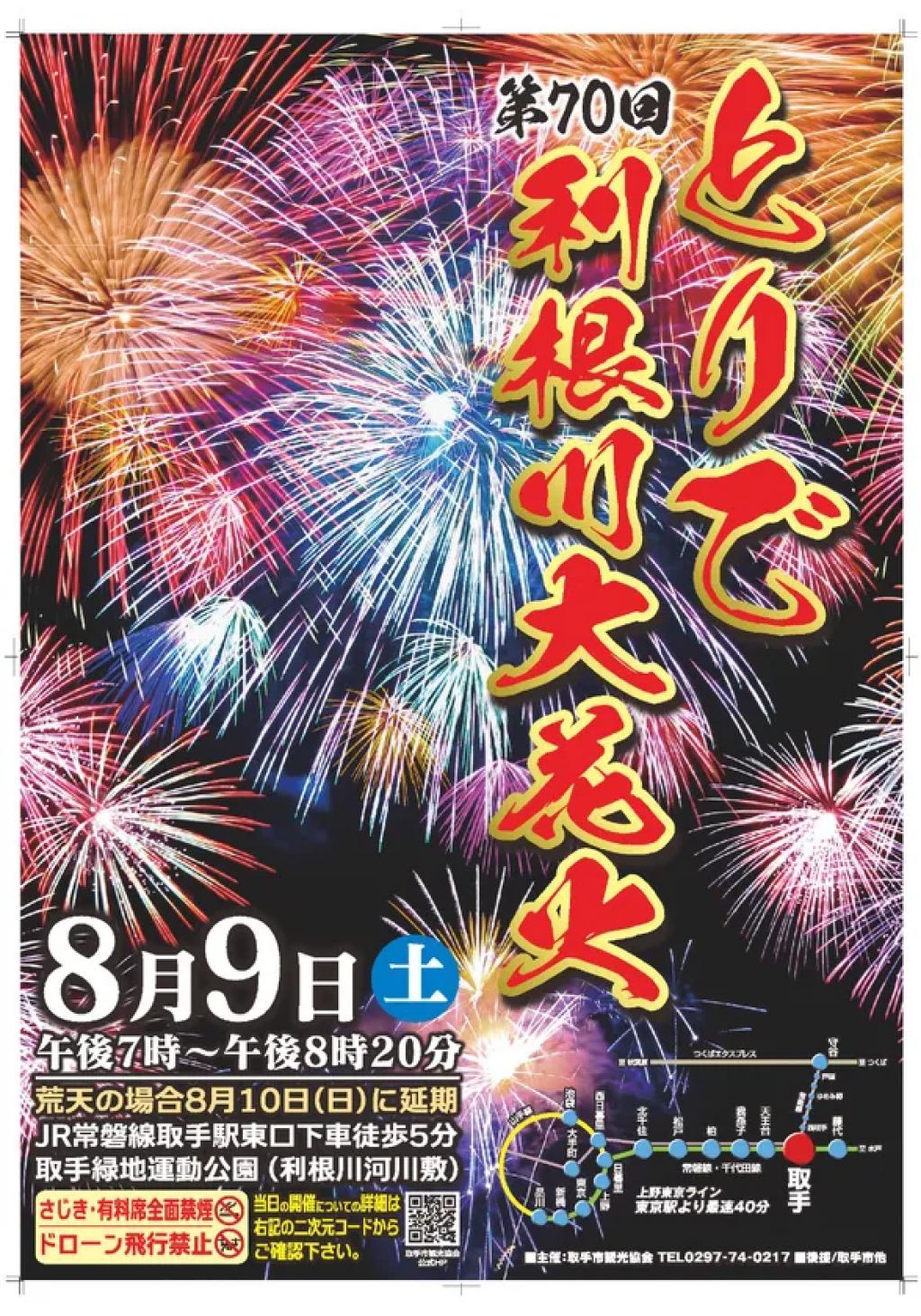 ポスター
