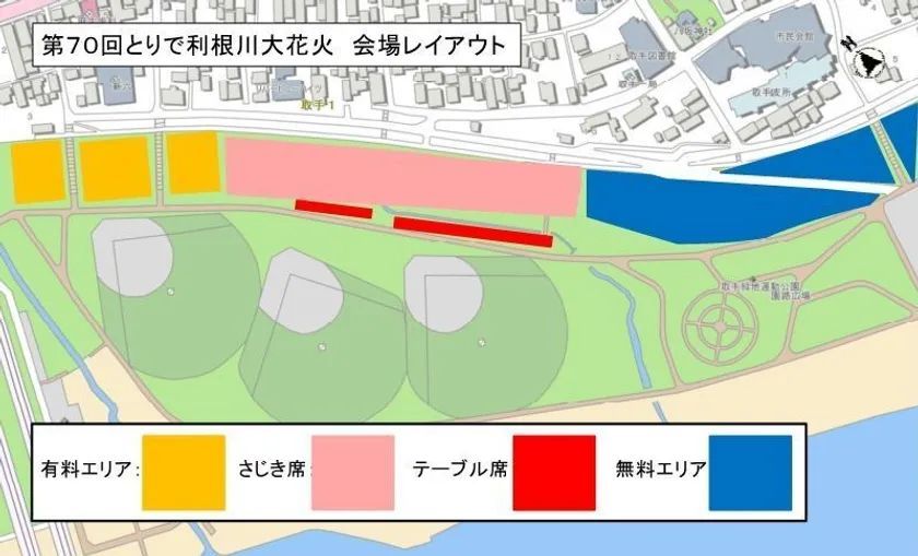 とりで利根川大花火レイアウト