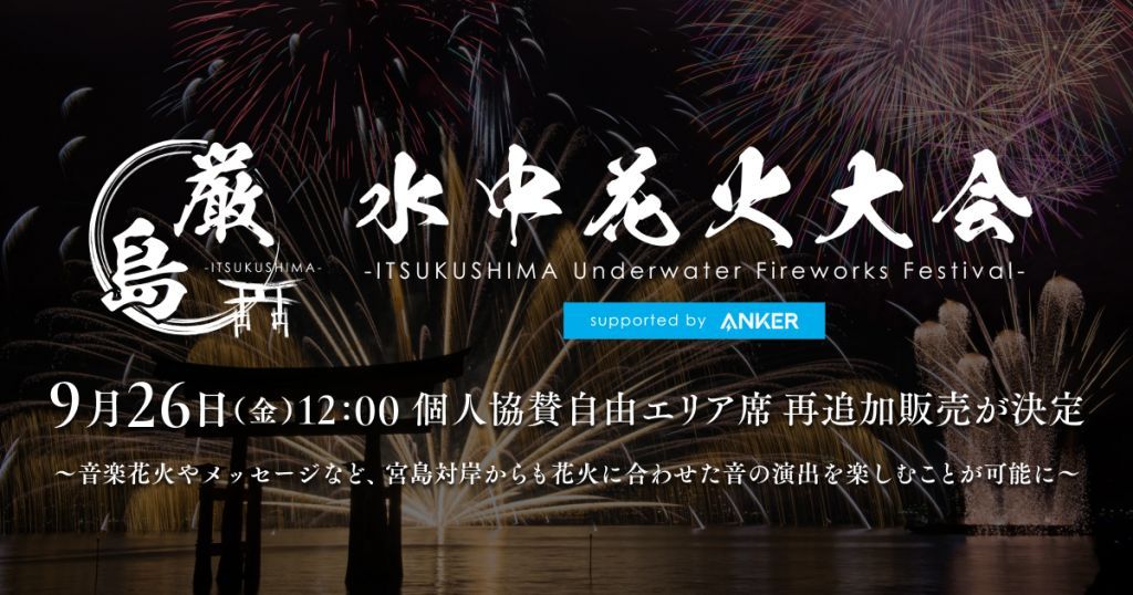 熱海海上花火大会