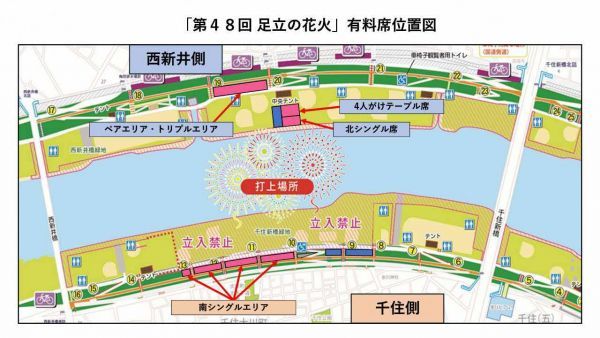 第48回足立の花火有料席位置図
