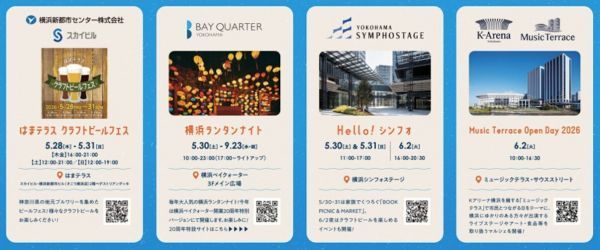 各エリアでイベント開催