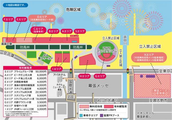 有料観覧席チケットエリア図