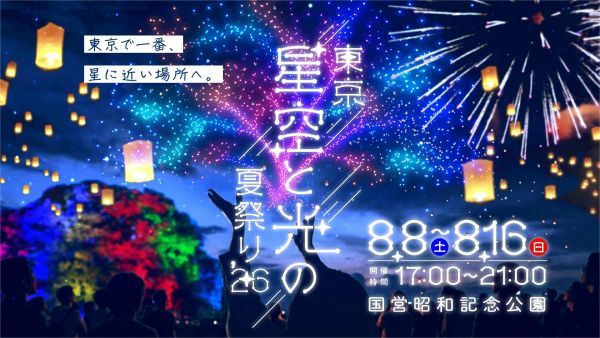 ※画像はイメージです。実際の演出とは異なる場合があります。