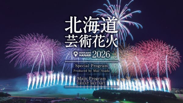 メインビジュアル/浅田真央さん×北海道芸術花火