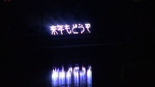 「八木は～よい～と～こ～♪」さんからの投稿写真＠第72回南丹市花火大会