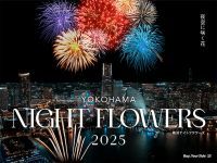 横浜ナイトフラワーズ2025の写真