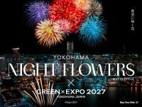 横浜ナイトフラワーズ2026の写真