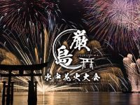 厳島水中花火大会の写真