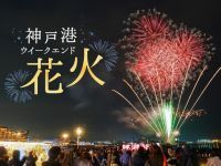 2026年度神戸港ウィークエンド花火の写真